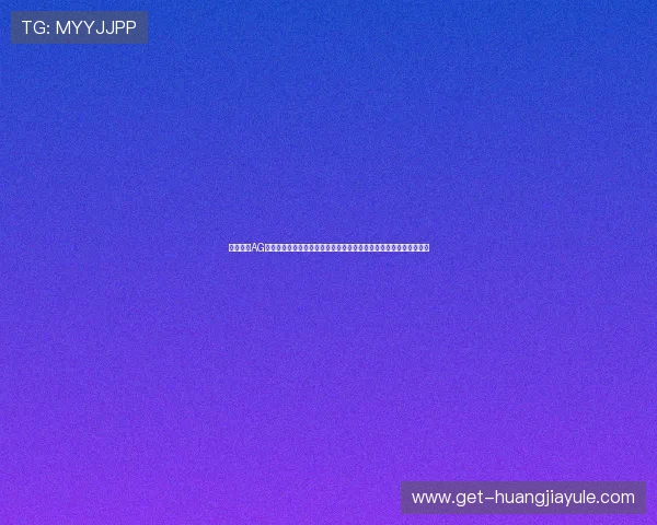 全面介绍AG真人招全站登录功能，提升用户体验的实用技巧与常见问题解决方案